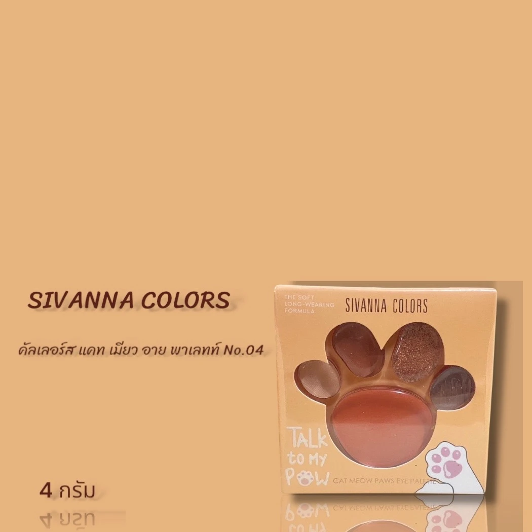 Sivanna พัพพิพอท์พาเลท04