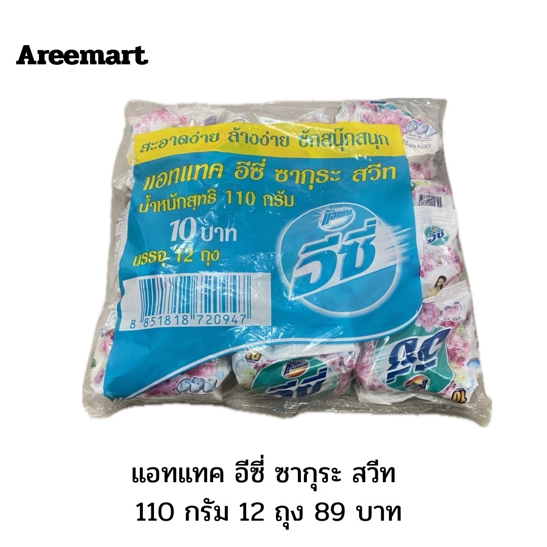 ผงซักฟอกแอทแทค อีซี่ ผงซักฟอก สูตรมาตรฐาน กลิ่นซากุระสวีท สีขาว 110 ก. x 12