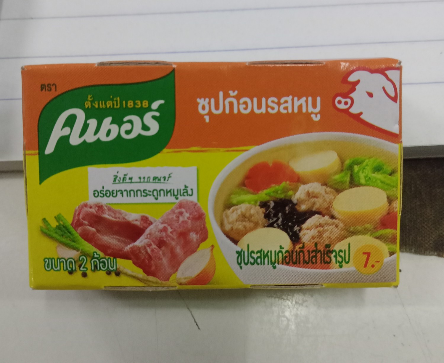 คนอร์ก้อนรสหมู20กรัม