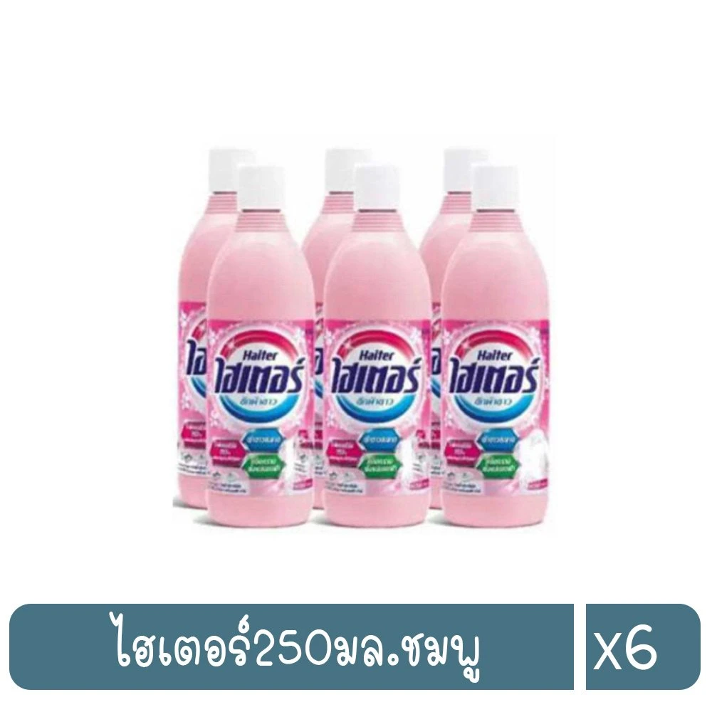 ไฮเตอร์สีชมพู250มล.6ขวด